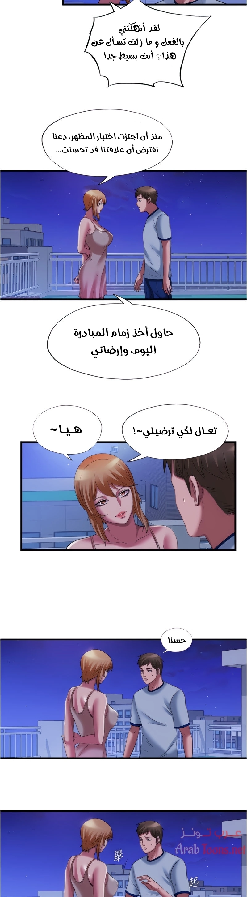 فيضان الماء - 25 - 652d9a050fe3a.webp