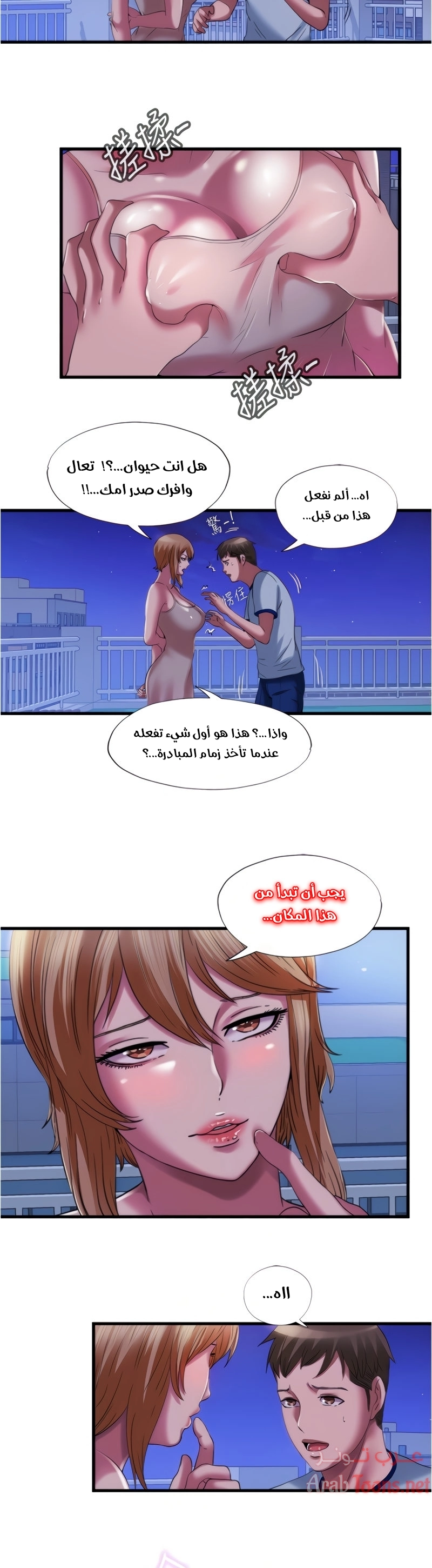 فيضان الماء - 25 - 652d9a0555b93.webp
