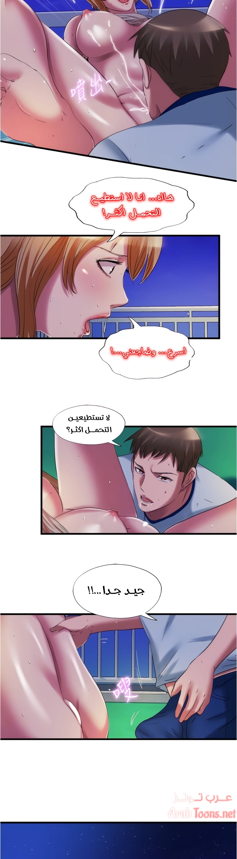 فيضان الماء - 25 - 652d9a076153c.webp