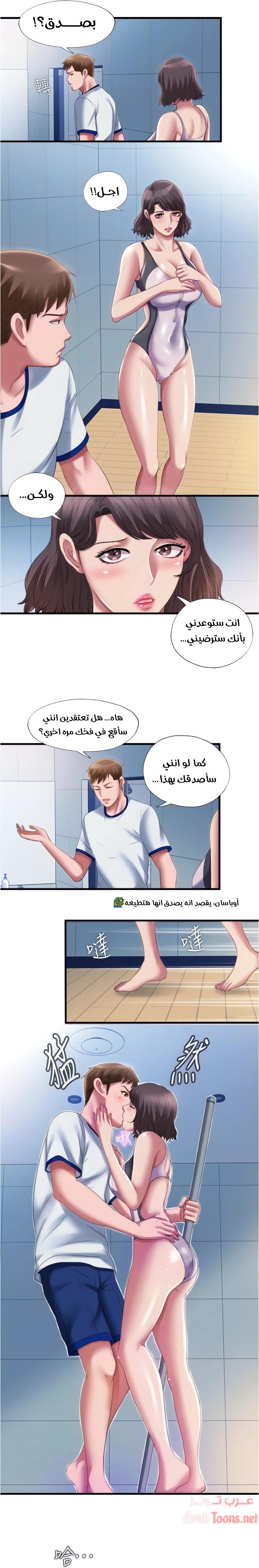 فيضان الماء - 27 - 652d9a1775b80.webp