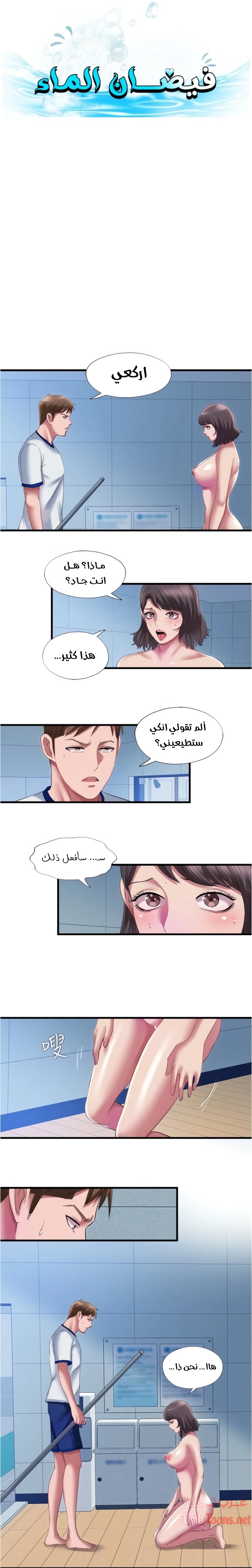 فيضان الماء - 28 - 652d9a1967b92.webp