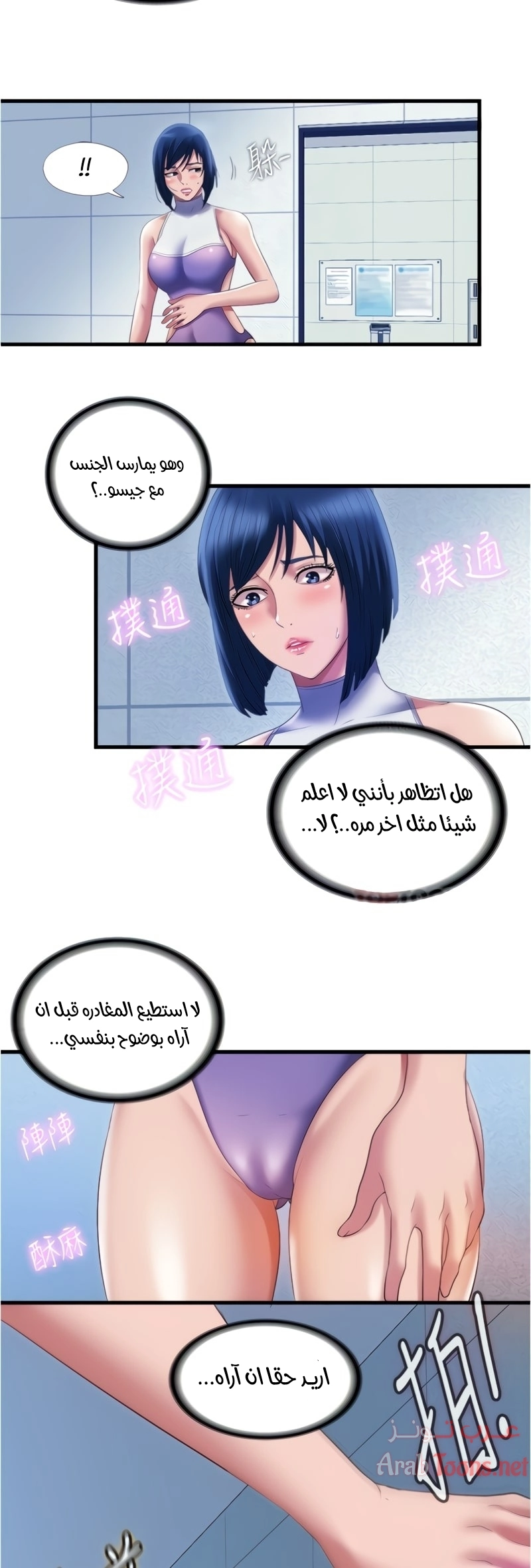 فيضان الماء - 29 - 652d9a206d63e.webp