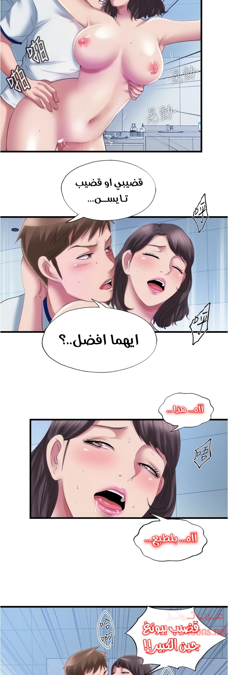 فيضان الماء - 29 - 652d9a21320a7.webp