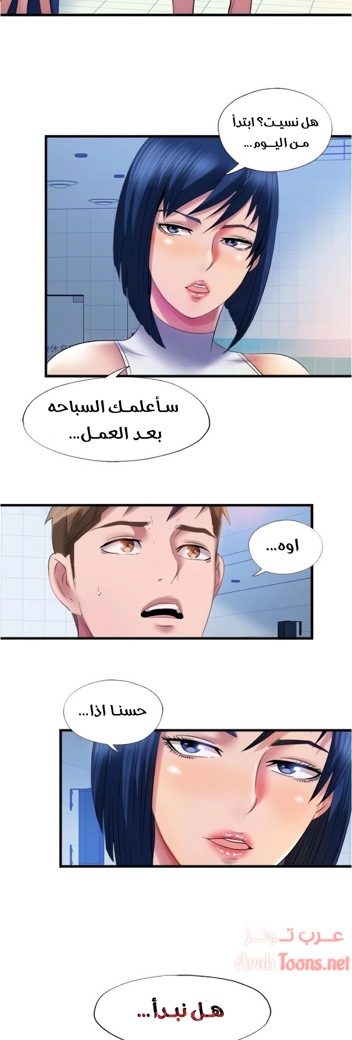 فيضان الماء - 29 - 652d9a260c70f.webp