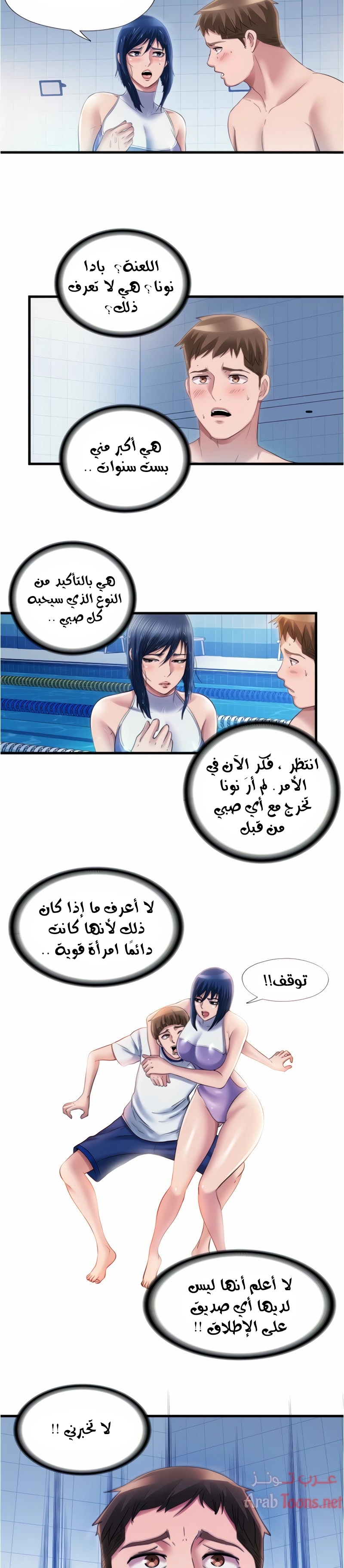 فيضان الماء - 31 - 652d9a302e021.webp