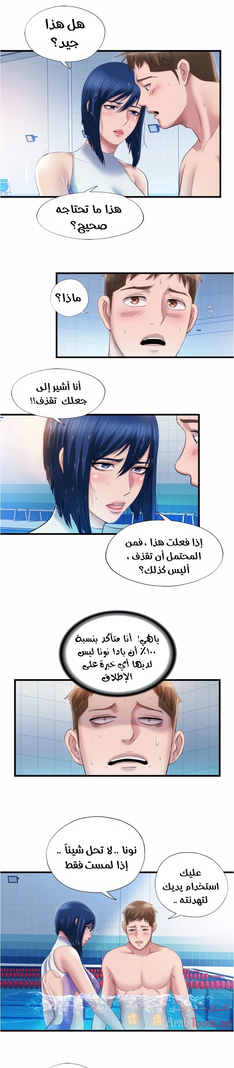 فيضان الماء - 31 - 652d9a30dfc7a.webp
