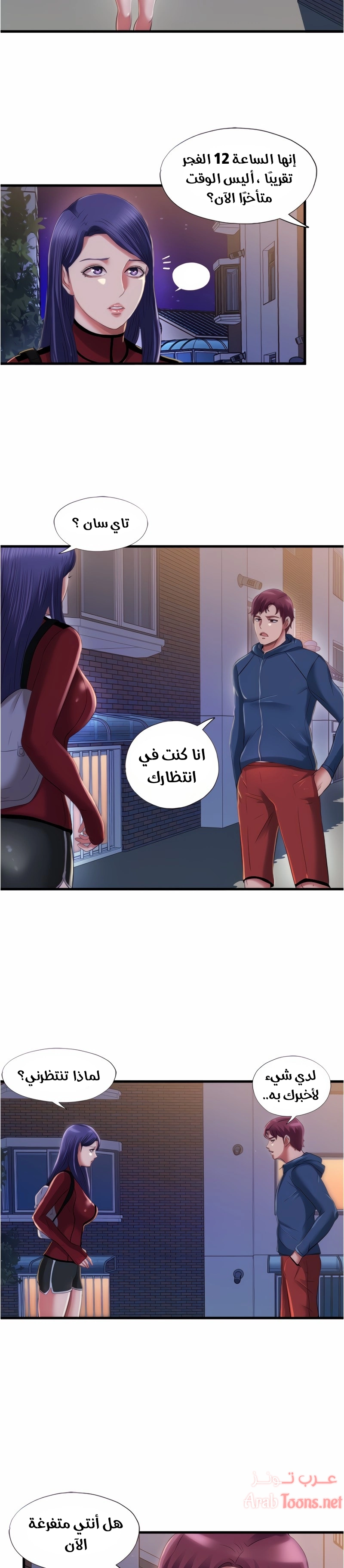 فيضان الماء - 31 - 652d9a341977a.webp