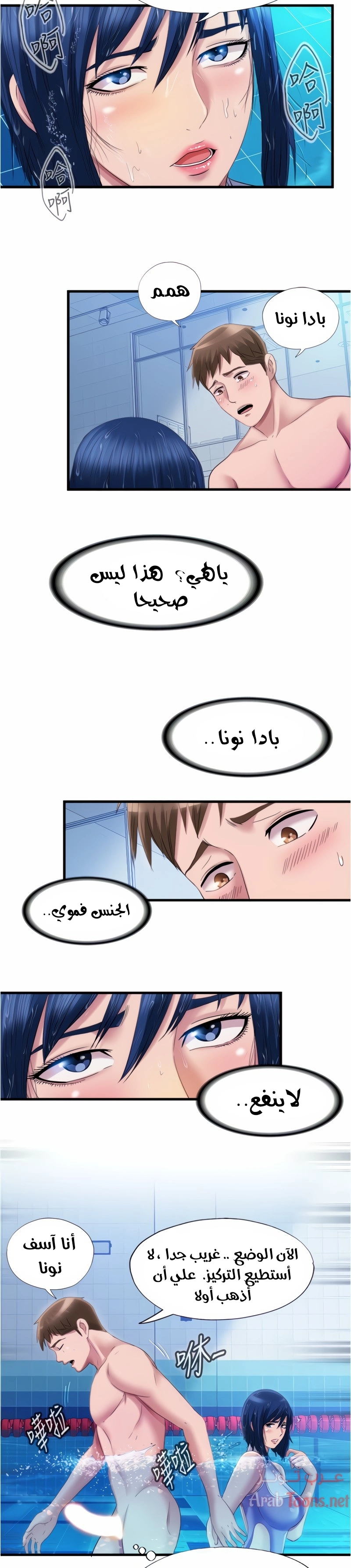 فيضان الماء - 32 - 652d9a36baf73.webp