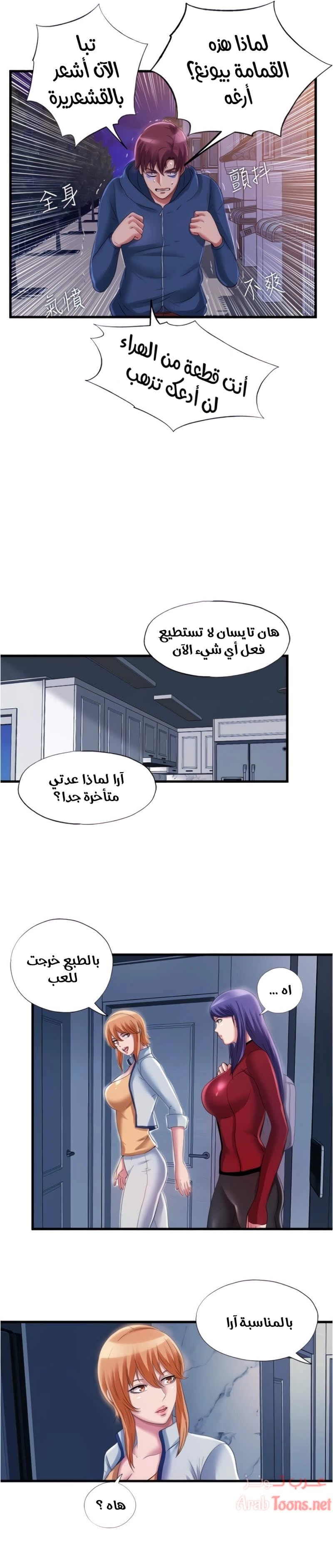 فيضان الماء - 33 - 652d9a3f95374.webp