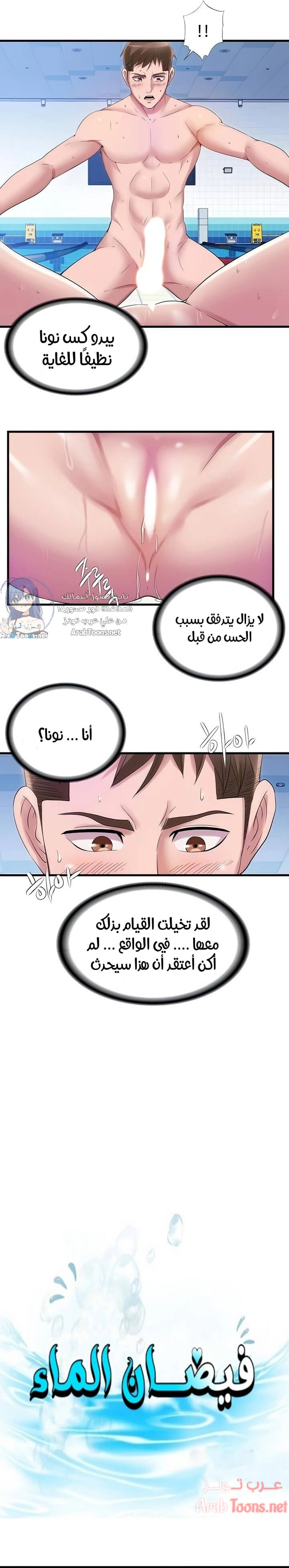 فيضان الماء - 34 - 652d9a45e184f.webp