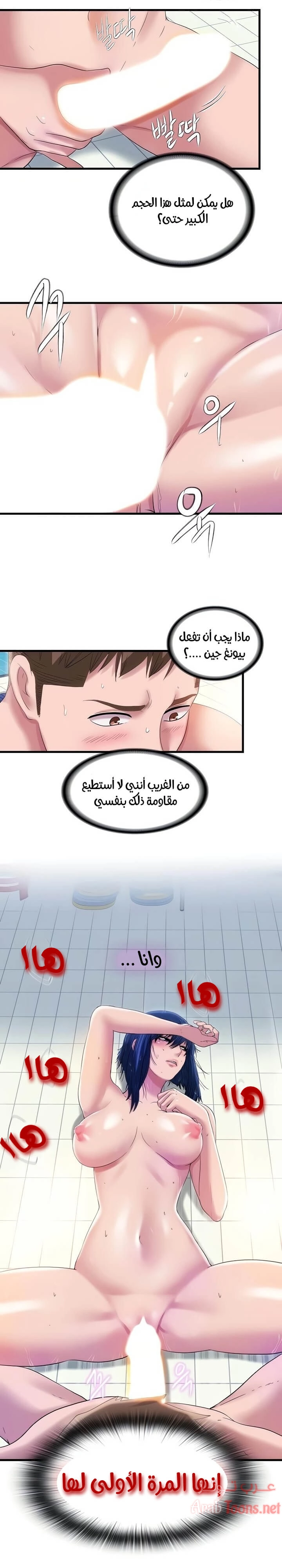 فيضان الماء - 34 - 652d9a476146c.webp