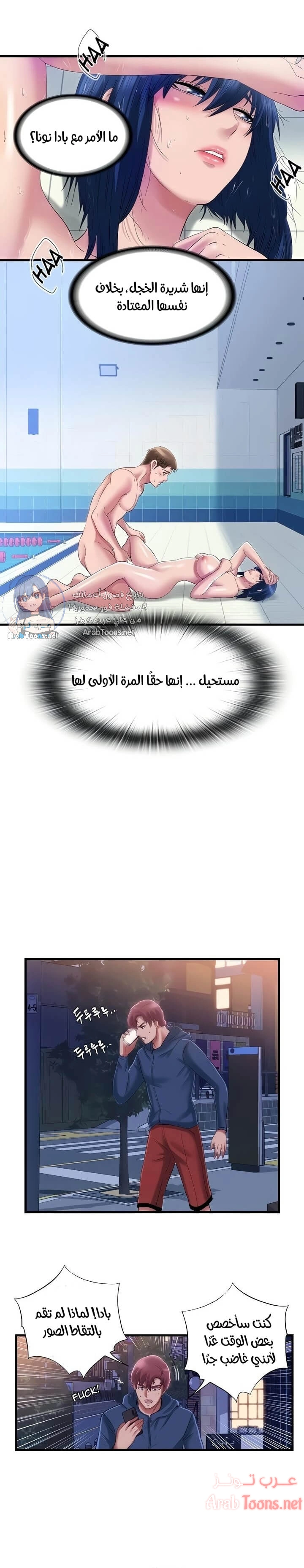 فيضان الماء - 34 - 652d9a47adf63.webp