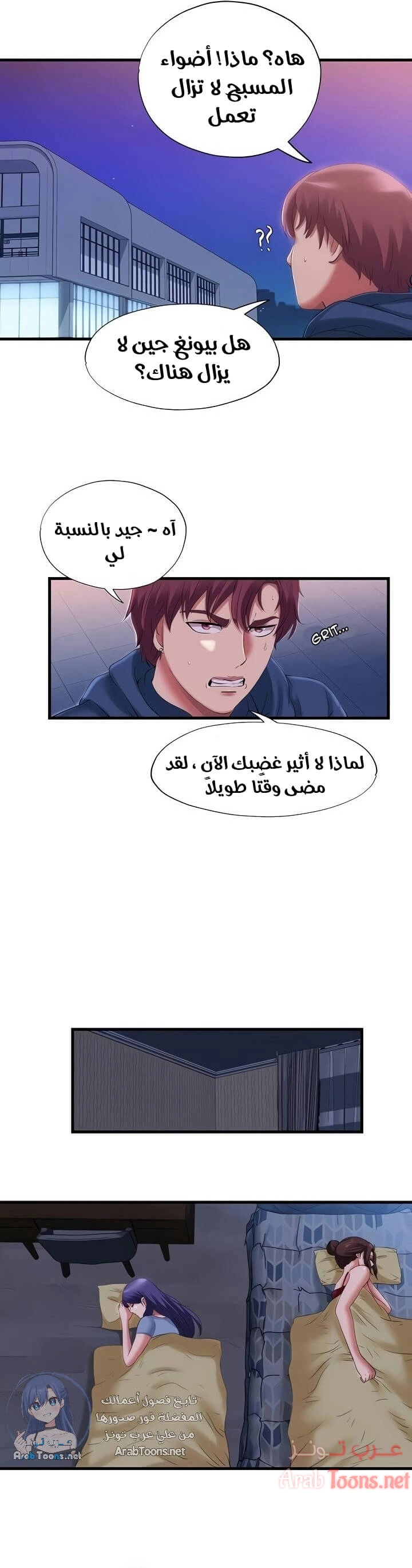 فيضان الماء - 34 - 652d9a47e30ae.webp