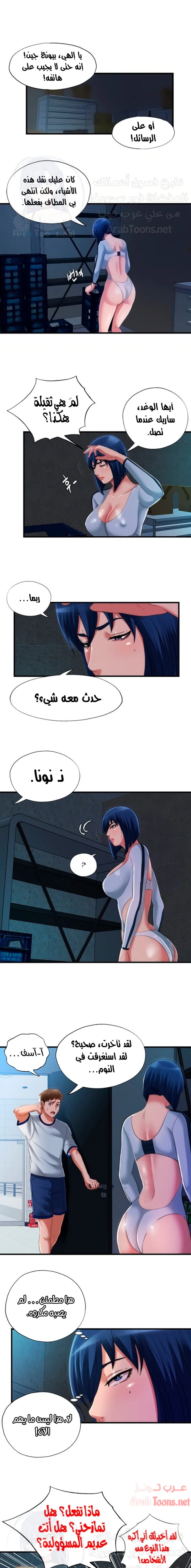 فيضان الماء - 40 - 652d9a6d232eb.webp