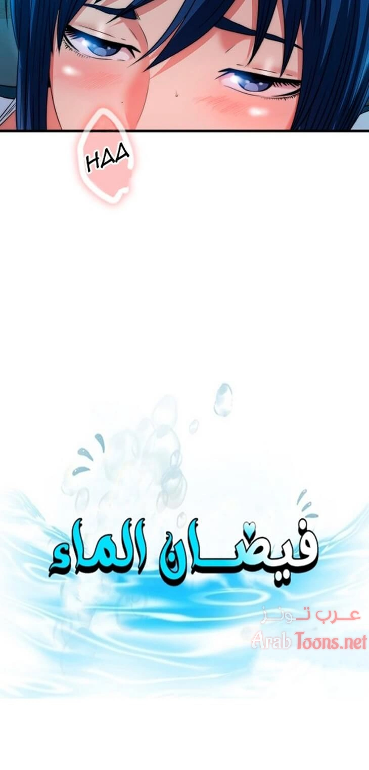 فيضان الماء - 40 - 652d9a712bad9.webp