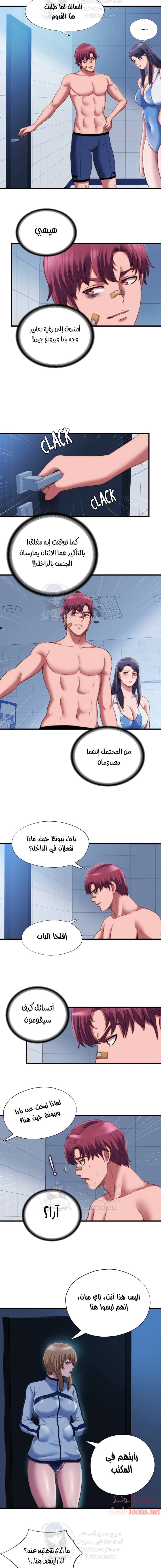 فيضان الماء - 42 - 652d9a7b93141.webp