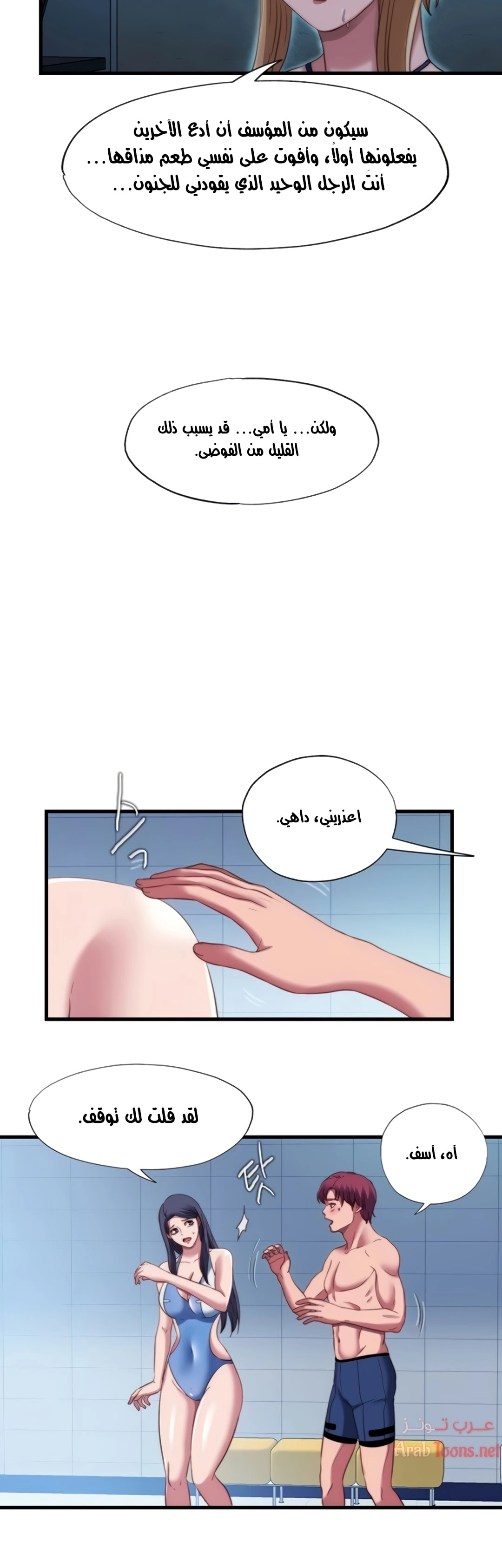 فيضان الماء - 44 - 652d9a897da68.webp