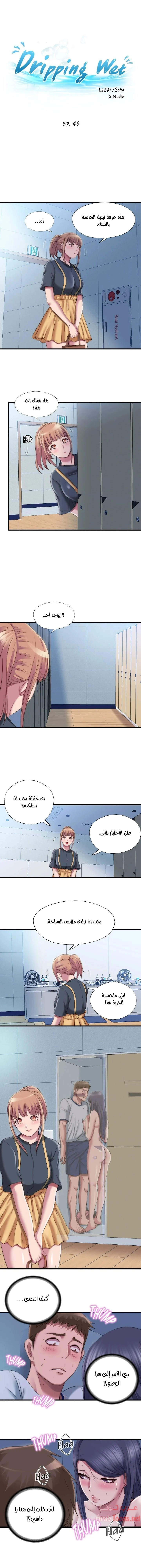 فيضان الماء - 46 - 652d9a9a4c352.webp
