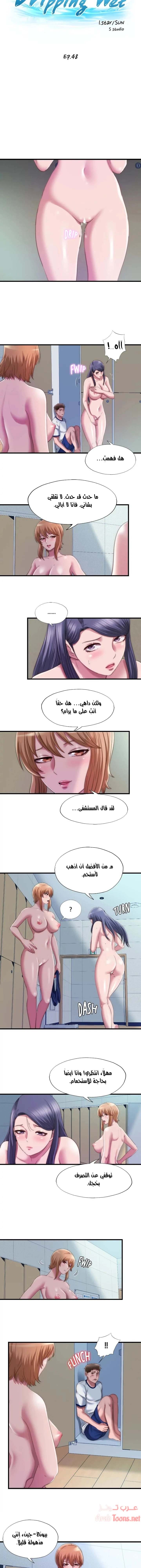 فيضان الماء - 48 - 652d9aa5b0e13.webp