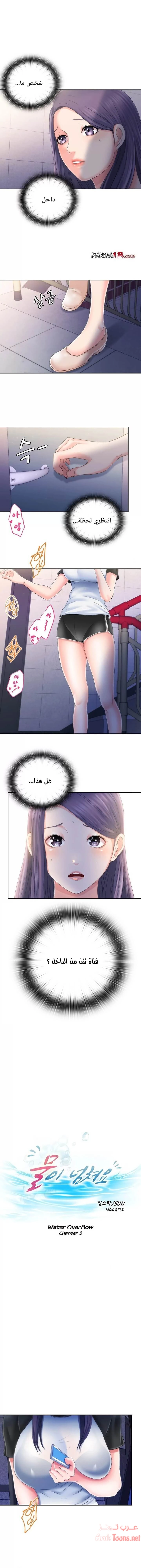 فيضان الماء - 5 - 652d9814cccc4.webp