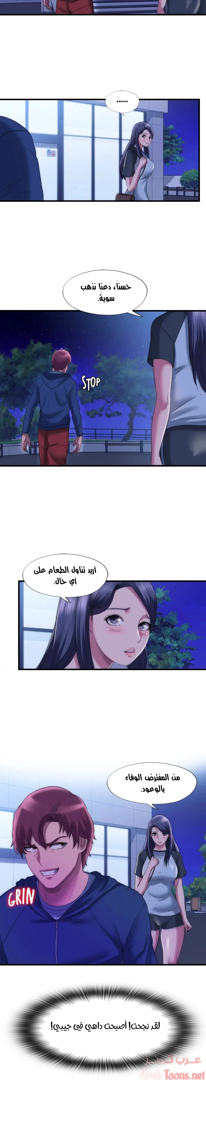 فيضان الماء - 51 - 652d9ab8c44a5.webp