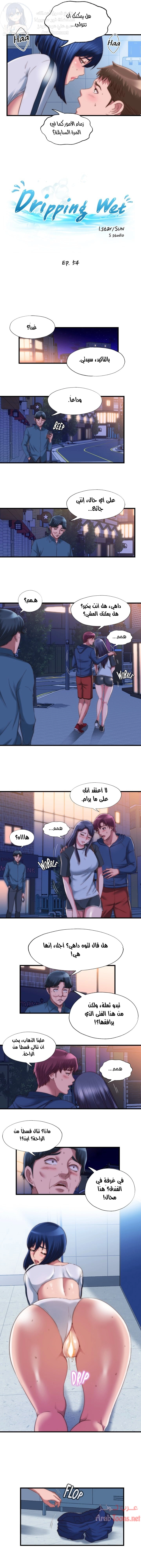 فيضان الماء - 54 - 652d9ac54fe31.webp