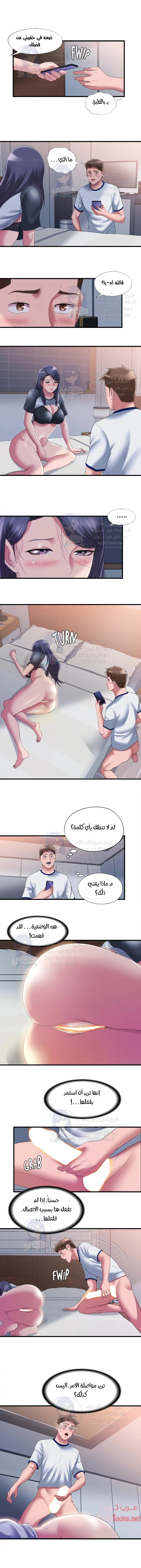 فيضان الماء - 59 - 652d9ae021c72.webp