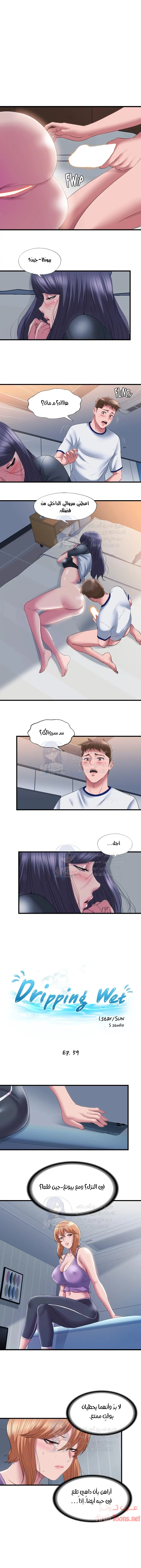 فيضان الماء - 59 - 652d9ae0baf4b.webp
