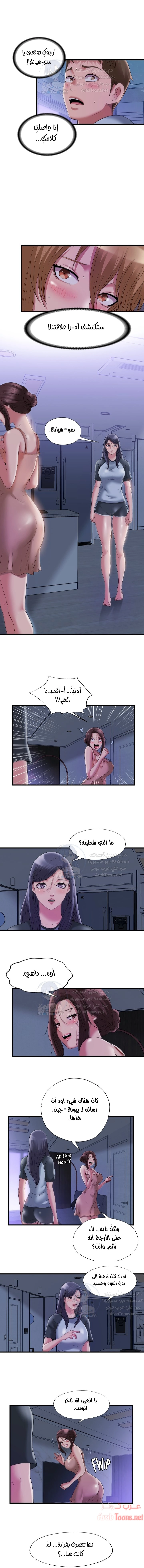 فيضان الماء - 62 - 652d9af3aec2c.webp