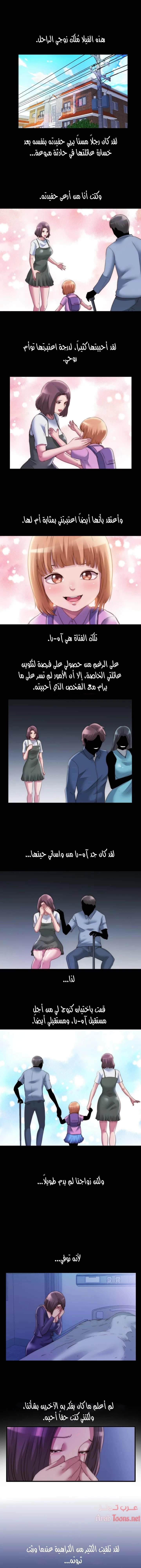 فيضان الماء - 67 - 652d9b0eb6c3e.webp