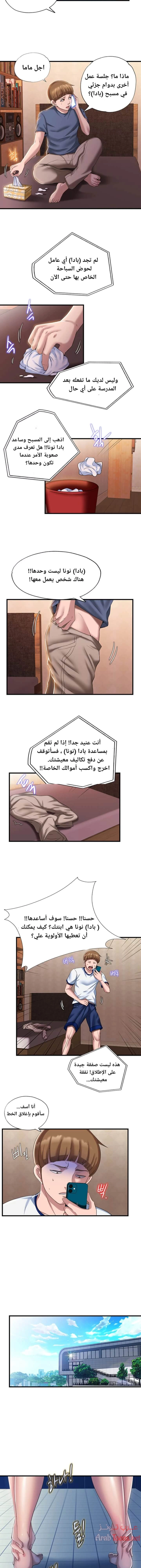 فيضان الماء - 7 - 652d982f63527.webp