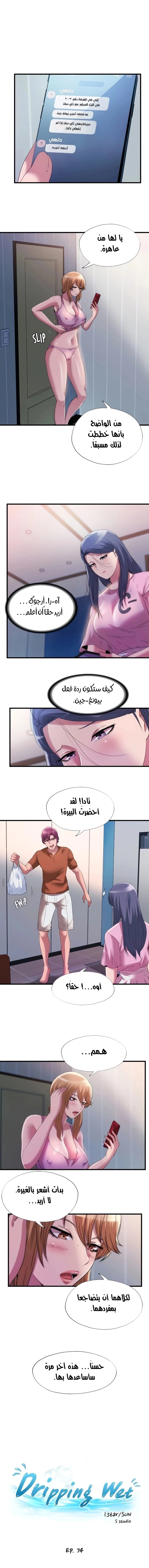 فيضان الماء - 74 - 652d9b3ade110.webp