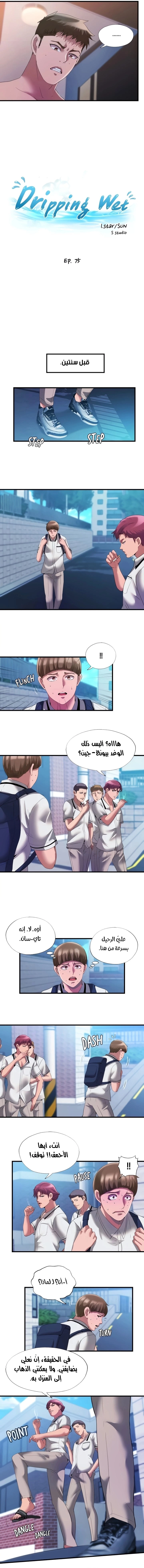 فيضان الماء - 75 - 652d9b4122926.webp