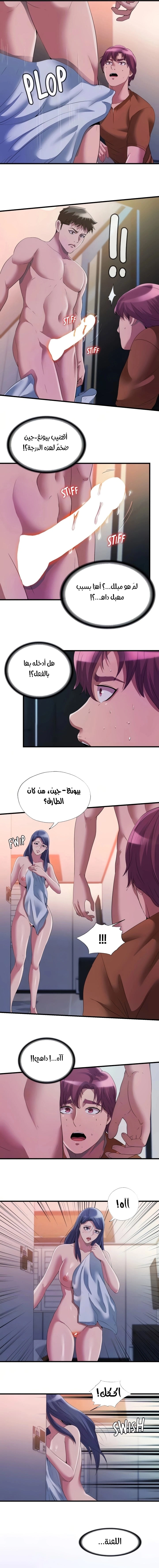 فيضان الماء - 75 - 652d9b425ca50.webp