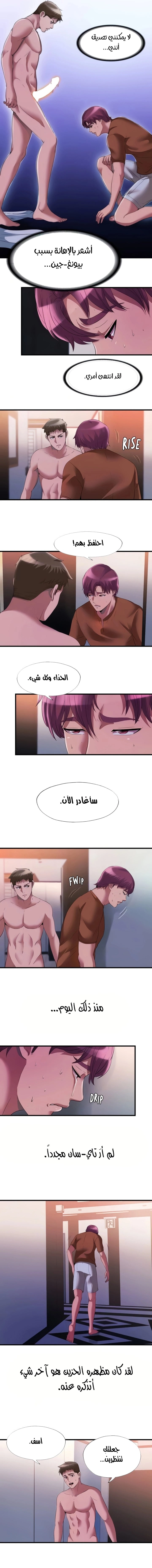 فيضان الماء - 75 - 652d9b42ea260.webp