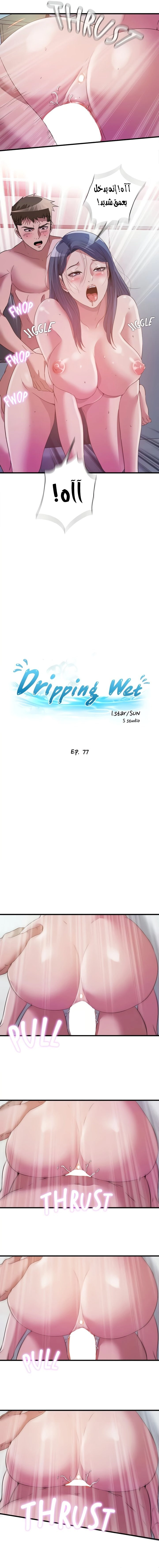 فيضان الماء - 77 - 652d9b4c41eb2.webp