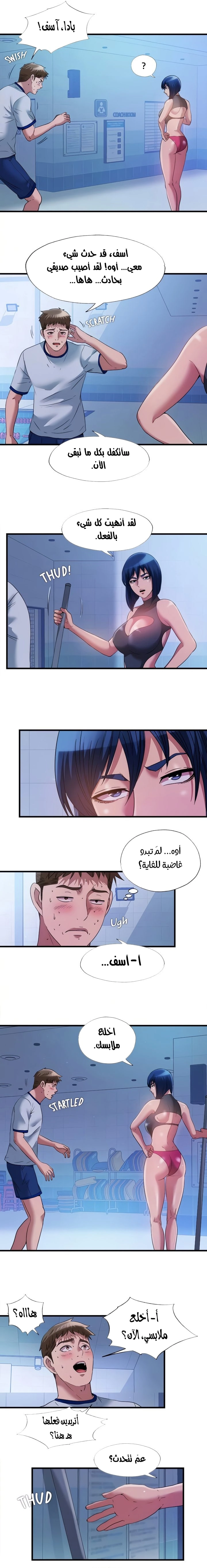 فيضان الماء - 77 - 652d9b4f3f4b9.webp