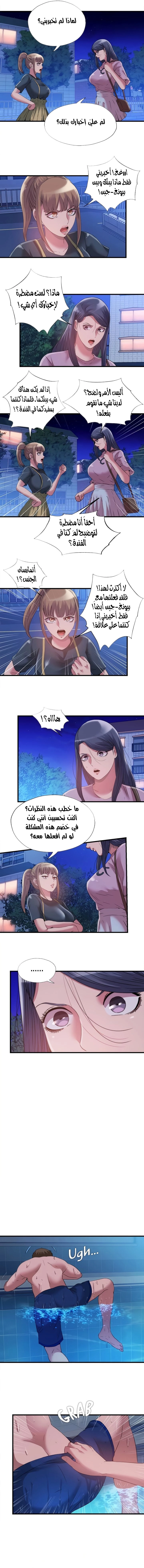 فيضان الماء - 78 - 652d9b5352018.webp