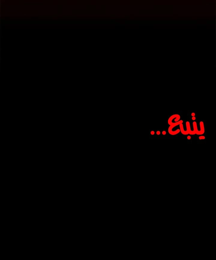 فيضان الماء - 78 - 652d9b575ce2b.webp