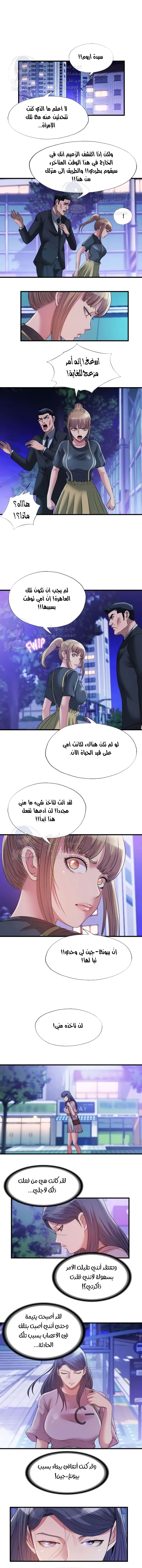 فيضان الماء - 79 - 652d9b580b47d.webp