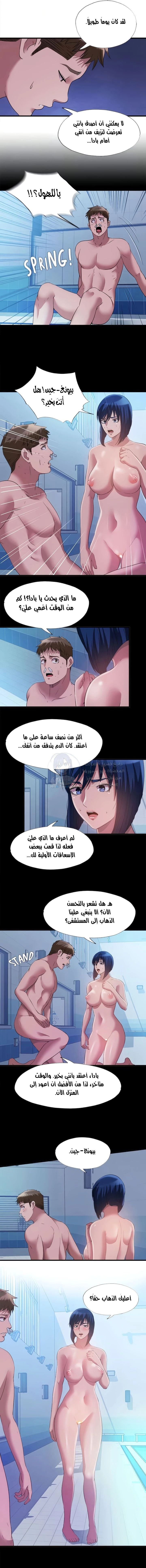 فيضان الماء - 79 - 652d9b5bdd275.webp