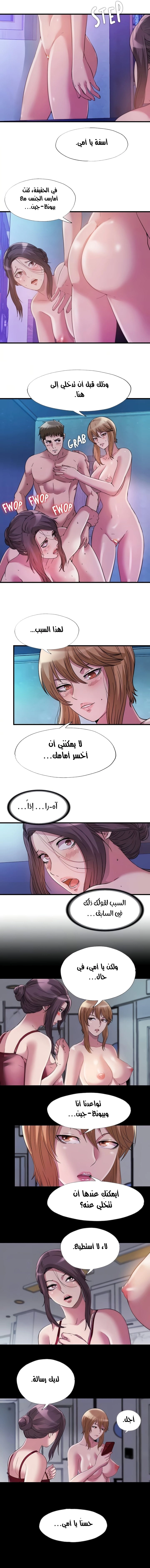 فيضان الماء - 82 - 652d9b6ac6724.webp