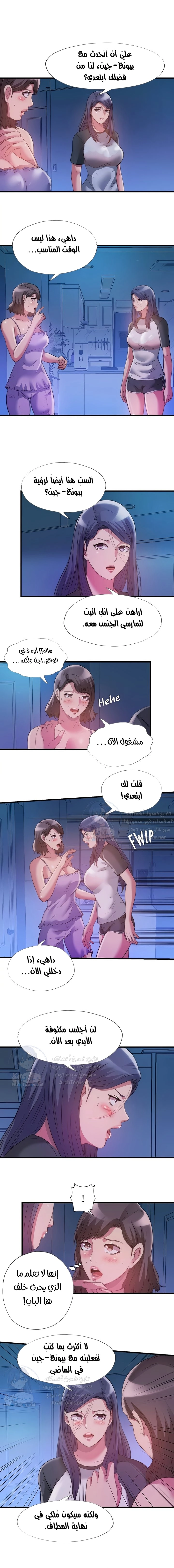 فيضان الماء - 82 - 652d9b6c9dd50.webp