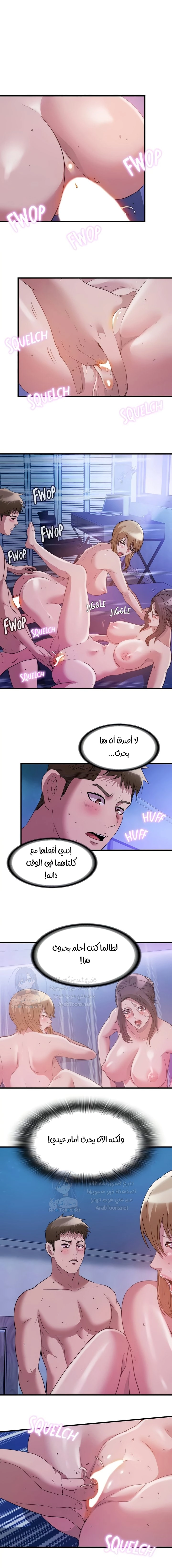 فيضان الماء - 83 - 652d9b6e3e841.webp