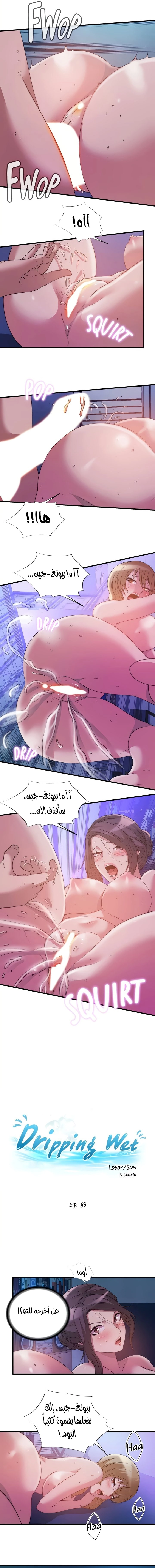 فيضان الماء - 83 - 652d9b6ecd117.webp