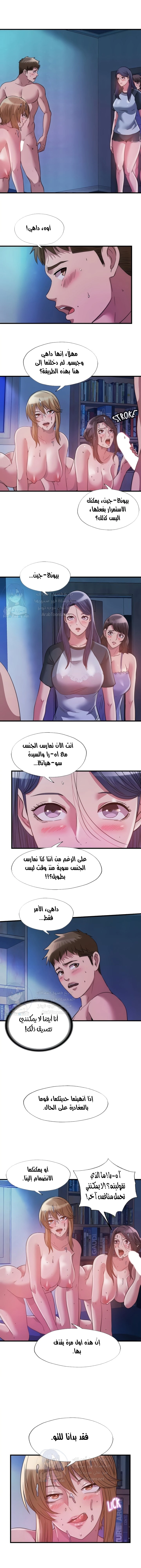 فيضان الماء - 84 - 652d9b73b4118.webp