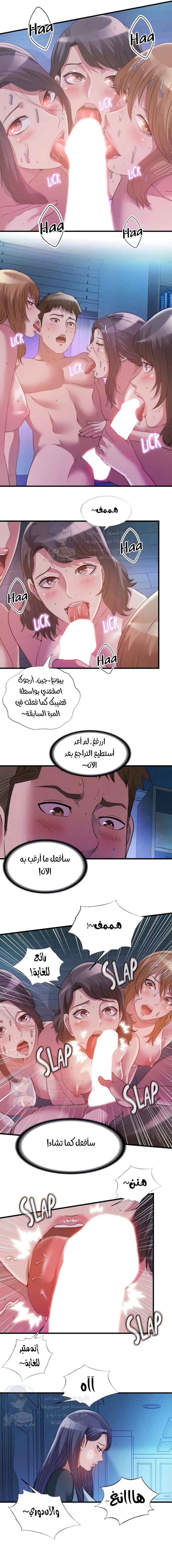 فيضان الماء - 84 - 652d9b76205dc.webp