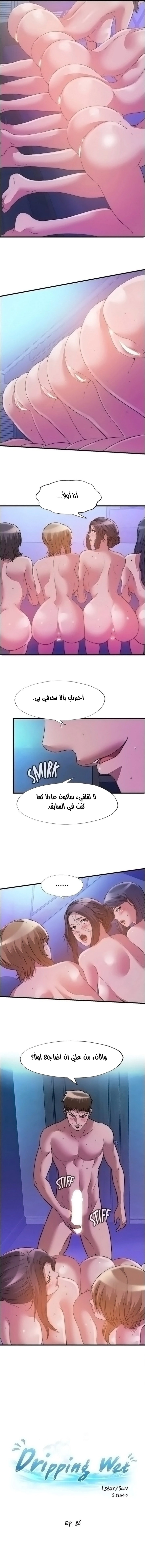فيضان الماء - 86 - 652d9b80027a2.webp