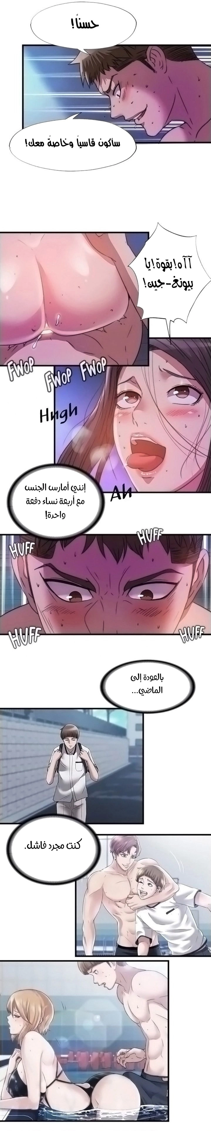 فيضان الماء - 86 - 652d9b827c198.webp