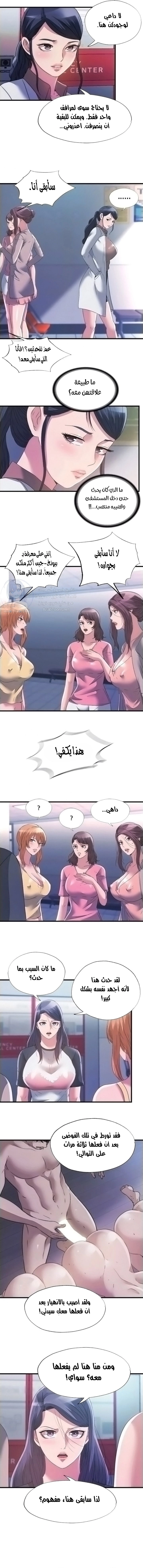 فيضان الماء - 87 - 652d9b8841321.webp